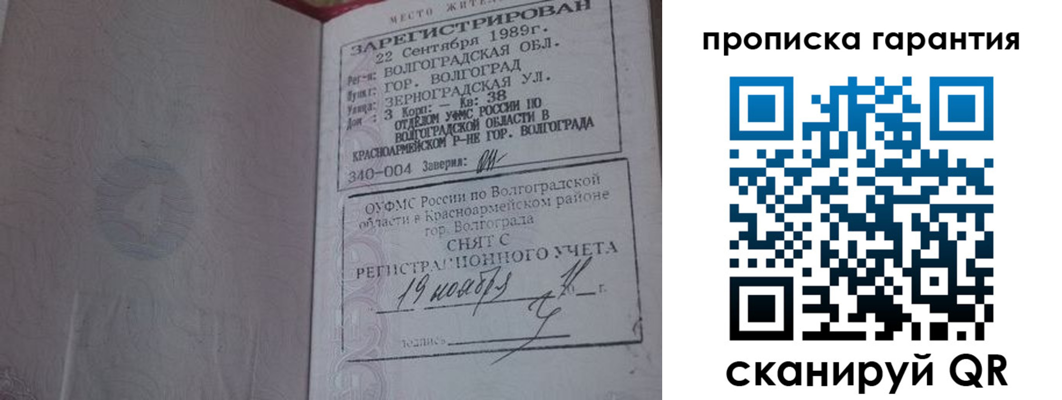 временная регистрация адрес в Соликамске