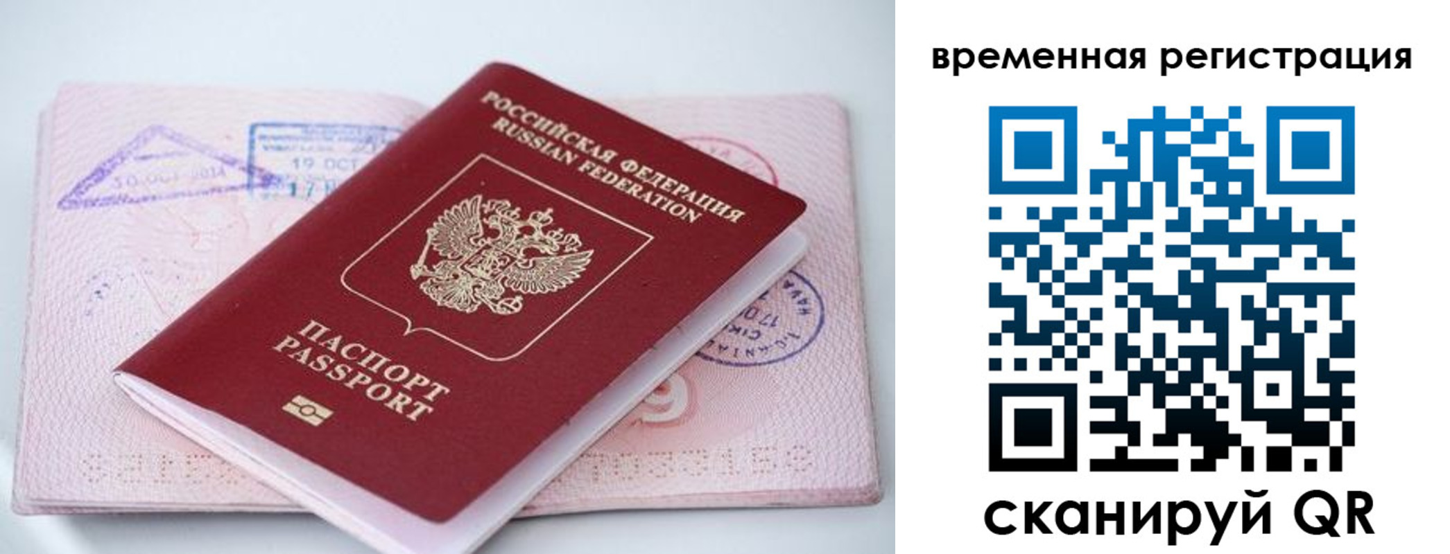 временная регистрация госуслуги в Соликамске