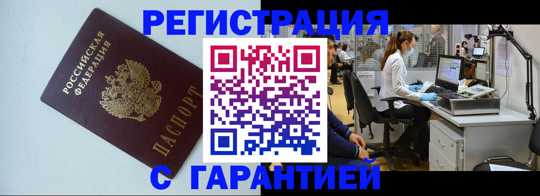 прописка для военкомата в Соликамске