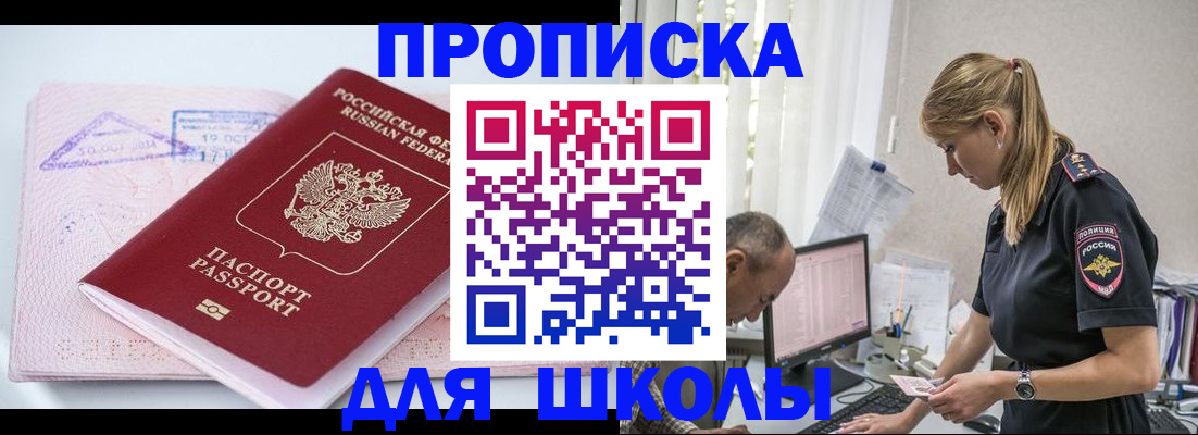 прописка от собственника в Соликамске