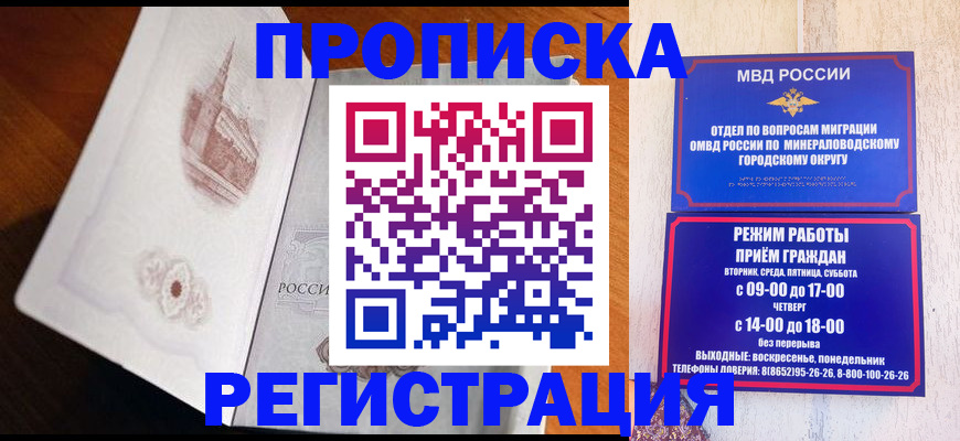 прописка законно в Соликамске