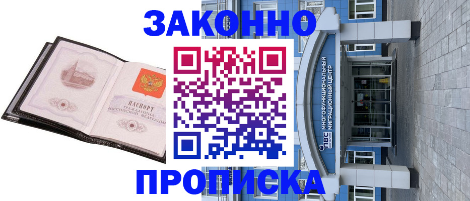 временная регистрация надежно в Соликамске