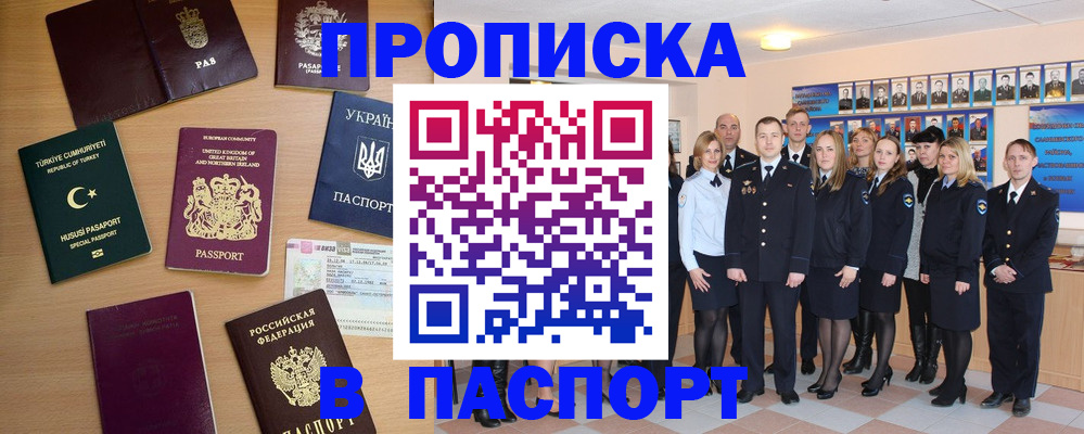 прописка ребенка в Соликамске