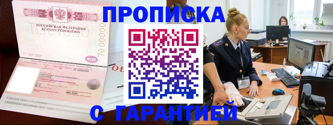 временная регистрация гарантия в Соликамске